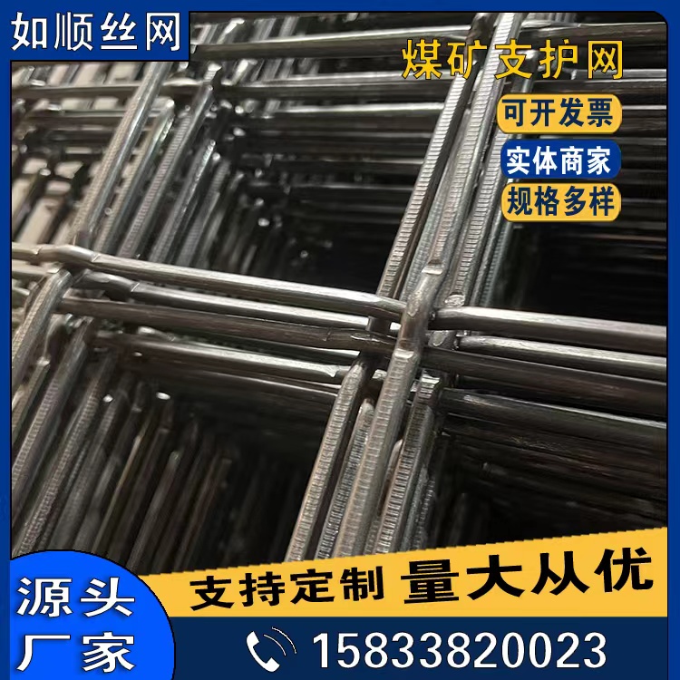 昆明編織型鋼筋煤礦支護網軋花編織焊接網圖片3