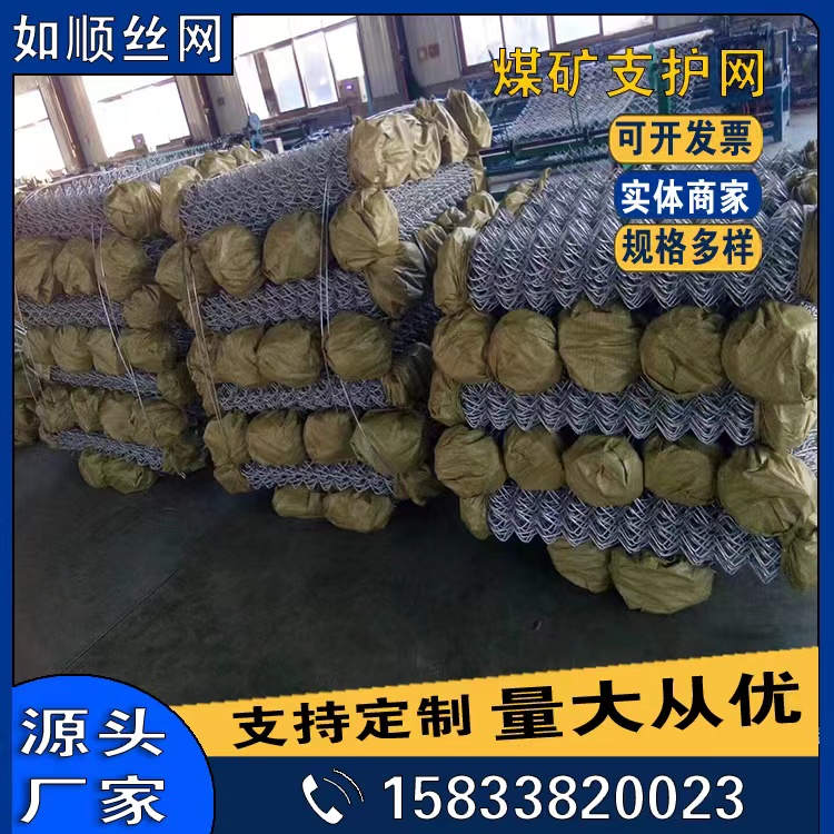 安平礦用菱形網/礦用勾花網圖片3