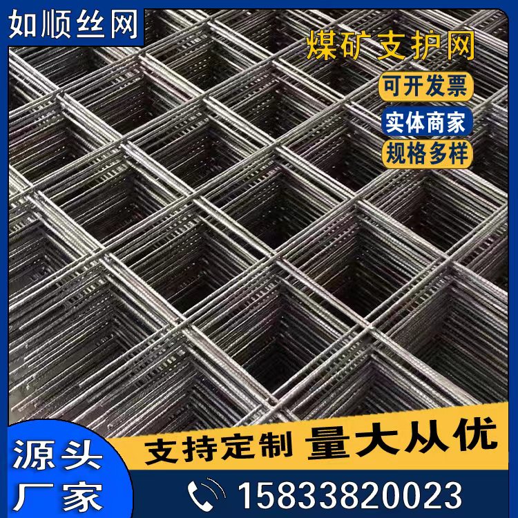 大同鋼筋編織網片圖片4