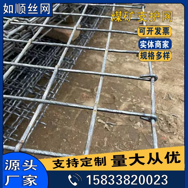 新疆煤礦錨網礦用編織焊接網軋花編織焊接網圖片2