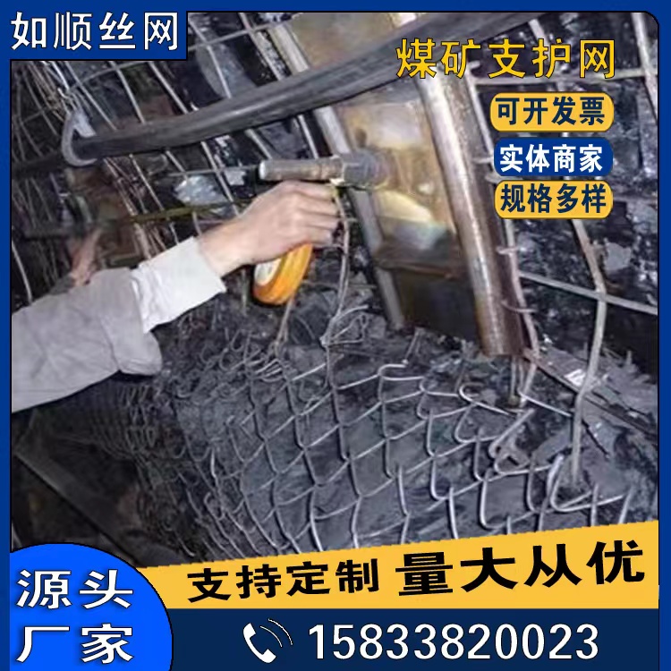 新疆煤礦錨網礦用編織焊接網軋花編織焊接網圖片4